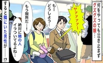 電車でギャン泣きする娘「隣の人絶対怒ってるよね…」降車を決めたとき、隣席の男性が話かけてきて