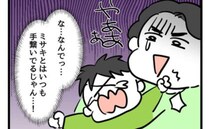 「大したことないじゃん」やればできると高をくくった夫⇒急にぐずり出した息子に再び困惑…！