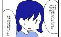 上品な教育ママが職場で不倫！？「絶対人違いだと思う」ママ友の裏の顔に困惑して＜教育ママの変貌＞