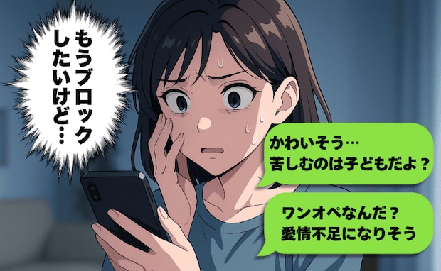 「愛情不足でかわいそう」わが家の子育てを全否定してくるママ友→“説教LINE”の連投にもう限界！