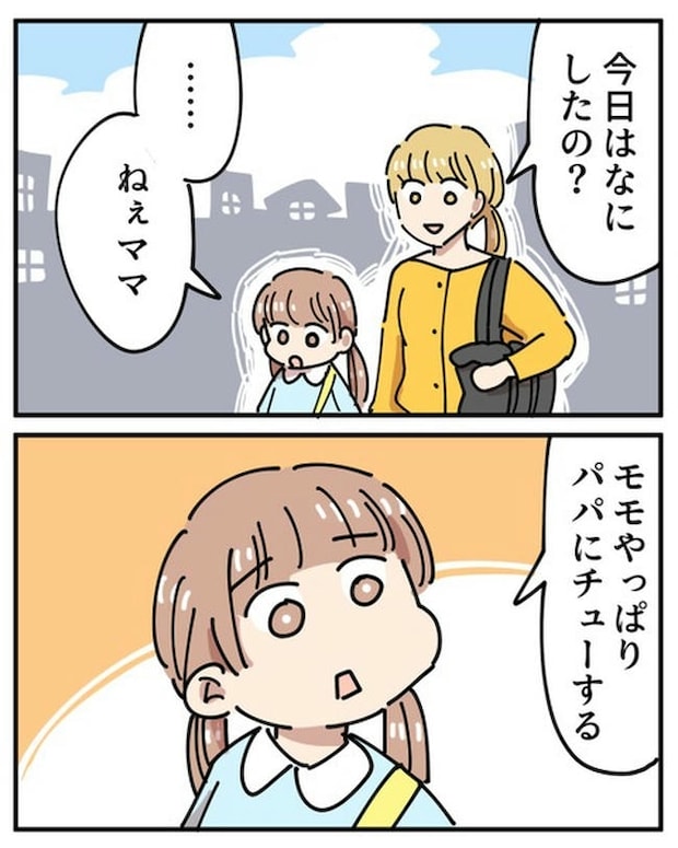 義母の過干渉問題/あさのゆきこ