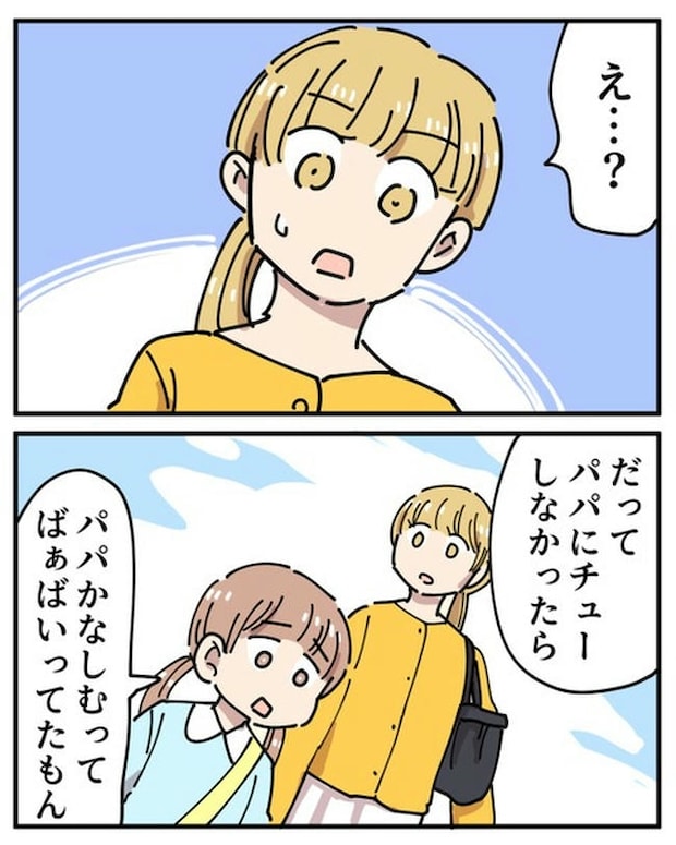 義母の過干渉問題/あさのゆきこ