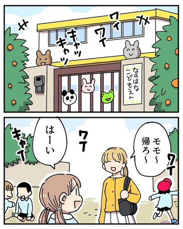 義母の過干渉問題/あさのゆきこ