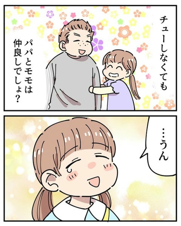 義母の過干渉問題/あさのゆきこ