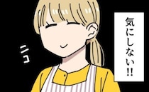 「気にしない！」娘にも私にもやさしい義母→助かる！でも…気になることがあって＜義母の過干渉問題＞