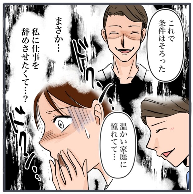 完璧な結婚／きりぷち