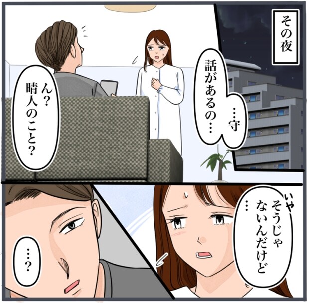 完璧な結婚／きりぷち