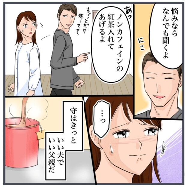 完璧な結婚／きりぷち