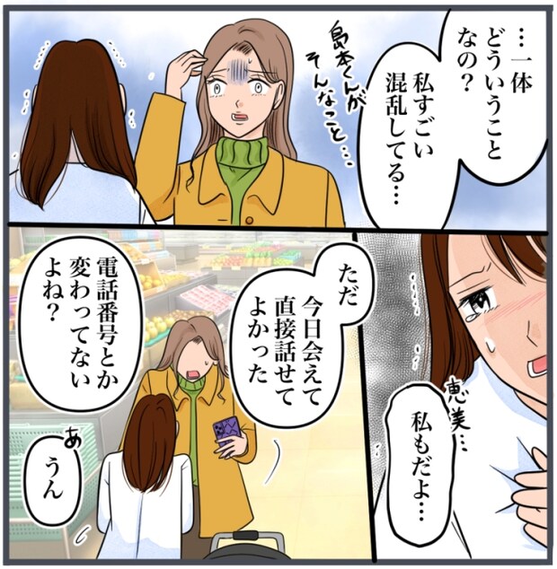 完璧な結婚／きりぷち