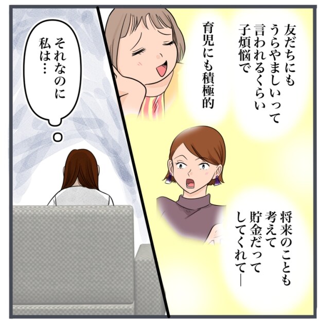 完璧な結婚／きりぷち