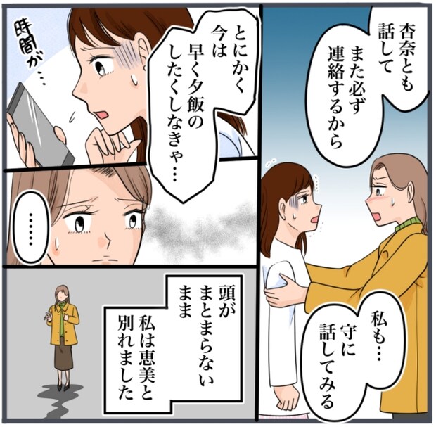 完璧な結婚／きりぷち