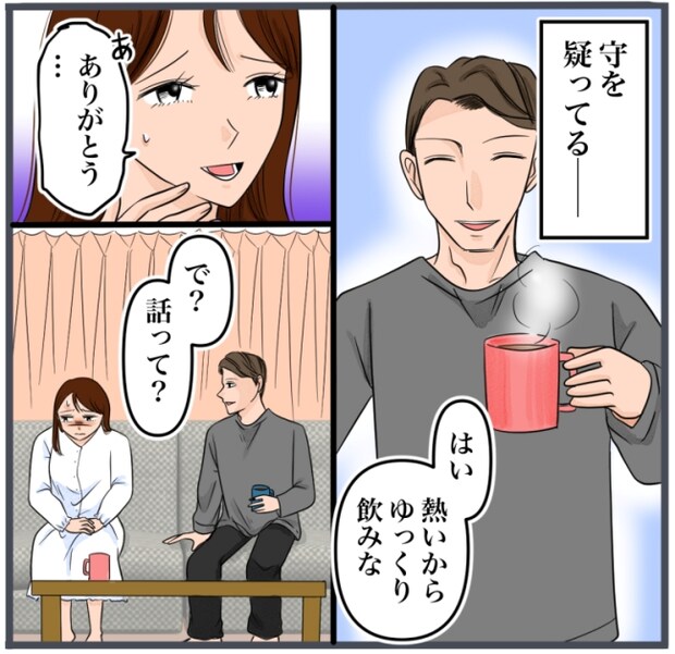 完璧な結婚／きりぷち