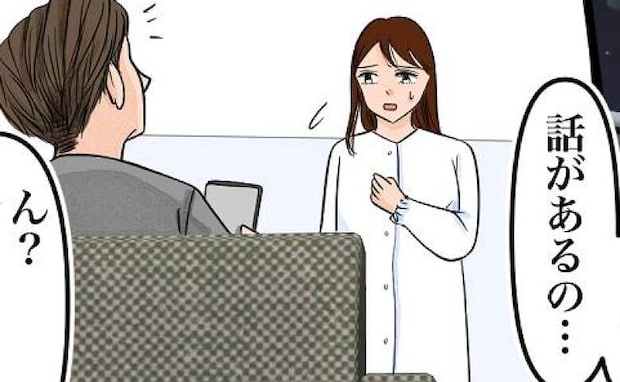 「話があるの…」優しい夫を信じたいが真実は…！？勇気を出して切り出した瞬間、夫は…＜完璧な結婚＞