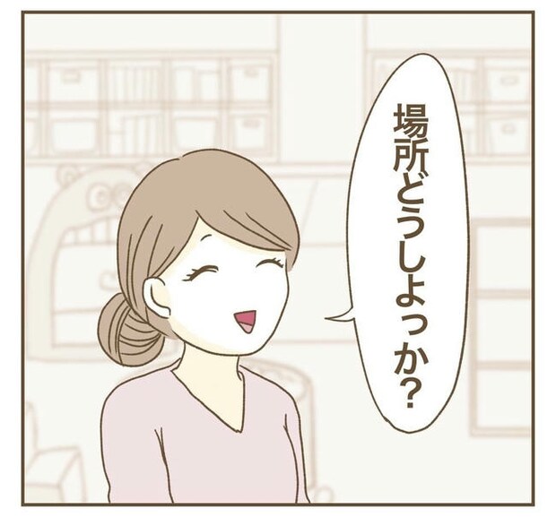 行こ行こ詐欺のママ友/ねぼすけ