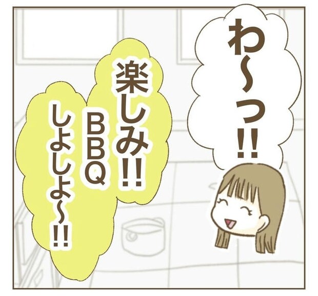 行こ行こ詐欺のママ友/ねぼすけ