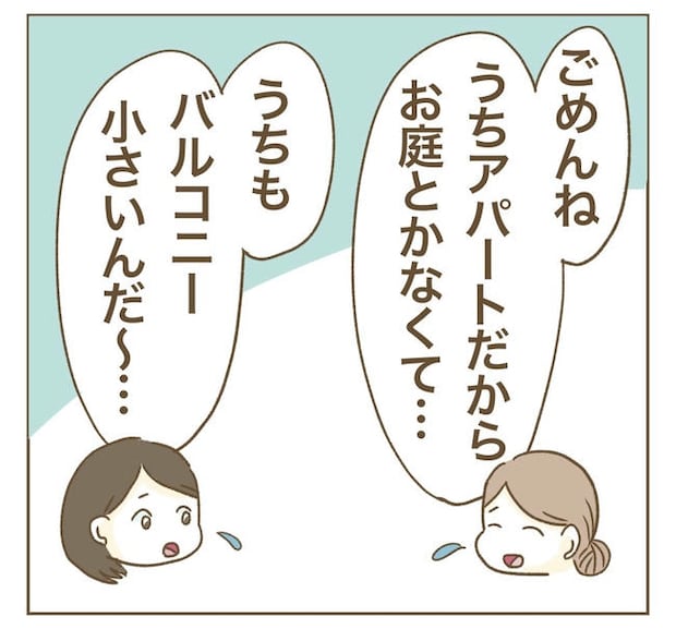 行こ行こ詐欺のママ友/ねぼすけ