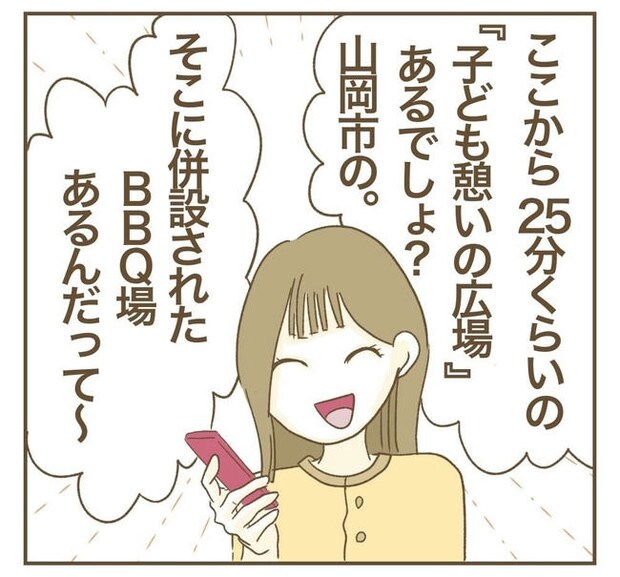 行こ行こ詐欺のママ友/ねぼすけ