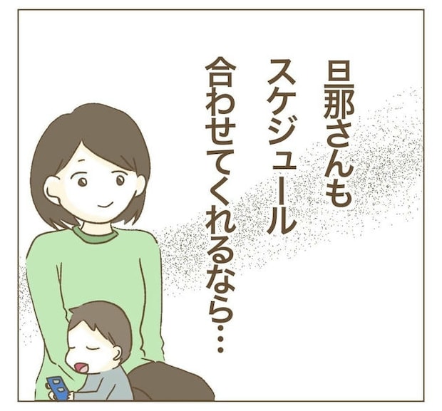 行こ行こ詐欺のママ友/ねぼすけ