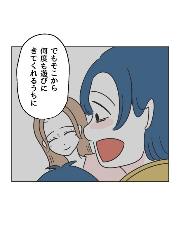 うちの隣のメーワク親子/ミント