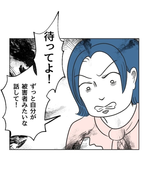 うちの隣のメーワク親子/ミント