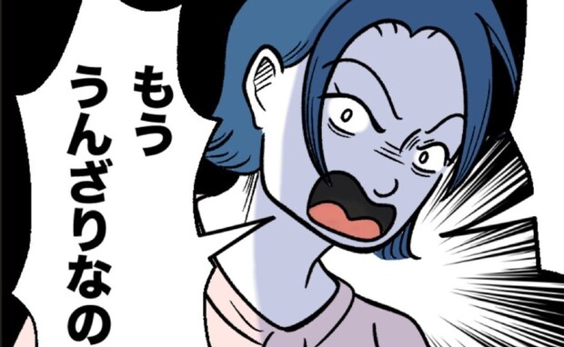 4万円のゲームを壊し弁償なしのママ友に抗議→「嫌な思いしてたのは私」ママ友激怒!まさかの真相とは