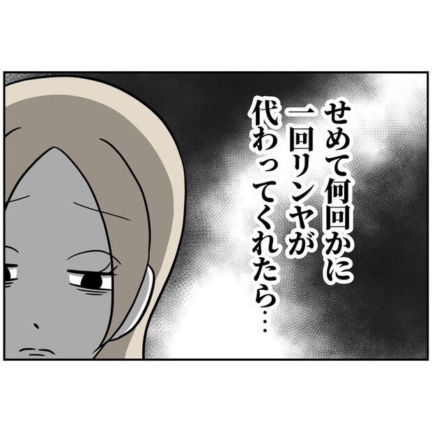 うちの夫は自称起業家！／よういち