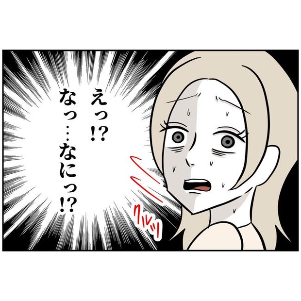 うちの夫は自称起業家！／よういち