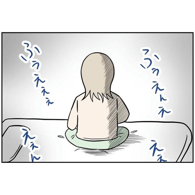 うちの夫は自称起業家！／よういち