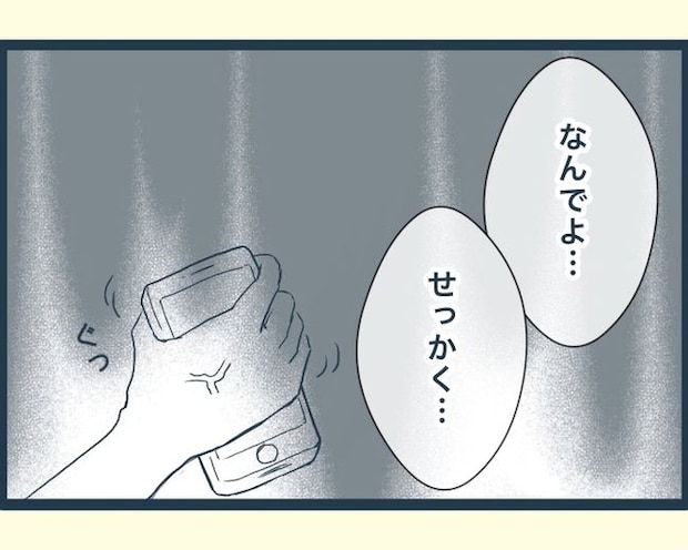 イジワルな長男の嫁の末路／みぃ子