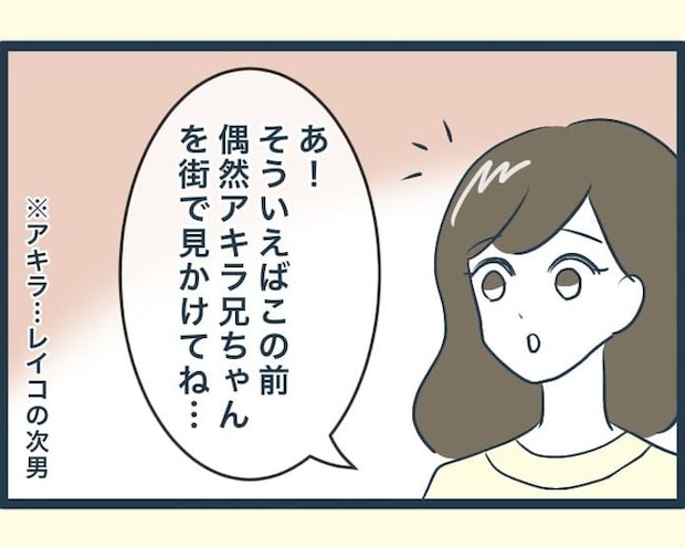 イジワルな長男の嫁の末路／みぃ子