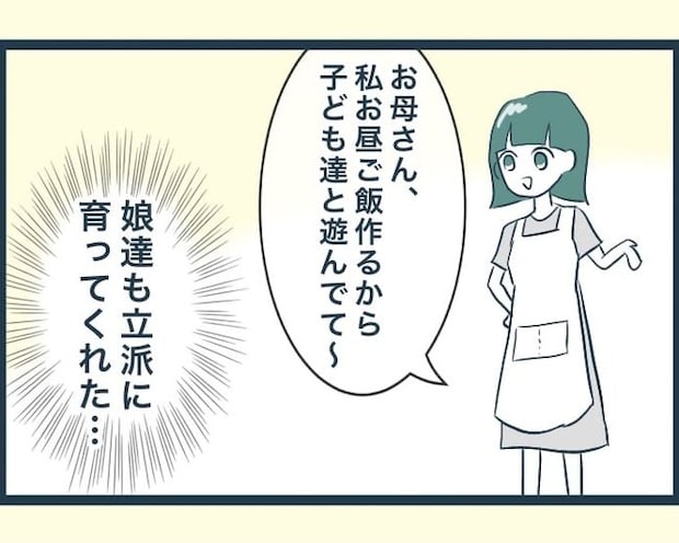 イジワルな長男の嫁の末路／みぃ子