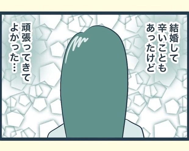 イジワルな長男の嫁の末路／みぃ子