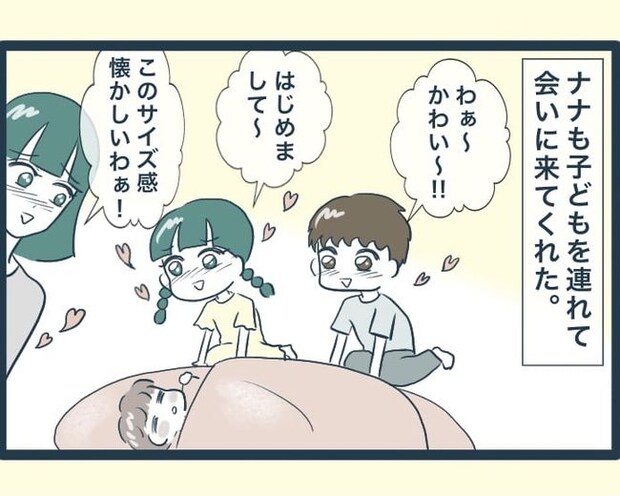 イジワルな長男の嫁の末路／みぃ子