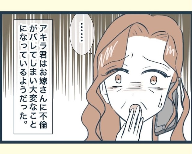 イジワルな長男の嫁の末路／みぃ子