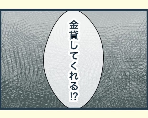 イジワルな長男の嫁の末路／みぃ子
