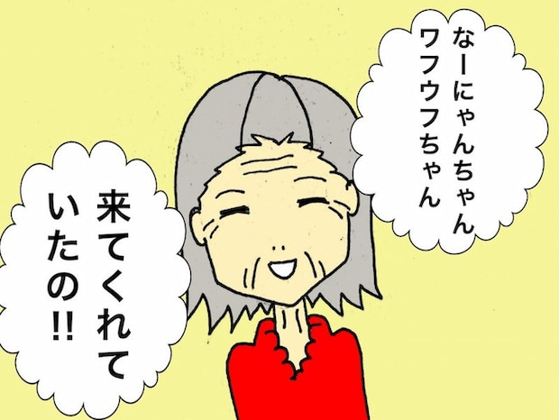 母の認知症介護日記／ワフウフ