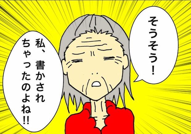 母の認知症介護日記／ワフウフ