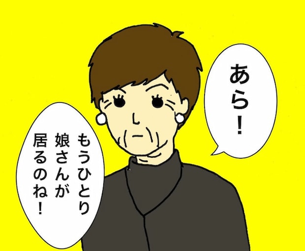 母の認知症介護日記／ワフウフ