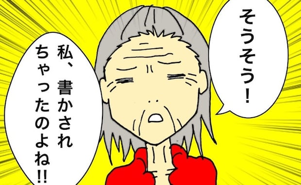 母「遺言書、書かされちゃったのよね！」え！？今なんて言いましたか＜母の認知症介護日記＞