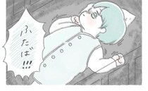 ＜熱性けいれん＞「けいれんしてない…！？」寝ようとしていたら子どもが急に震え始めて…