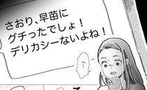 「デリカシーないよね！」妊婦を家政婦扱いするママ友。恩を仇で返され怒りが爆発！＜無神経なママ友＞