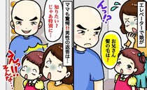 「お兄さん、髪の毛は？」スキンヘッドの男性に娘が衝撃のひと言！え！？意外な返答に心打たれたワケは