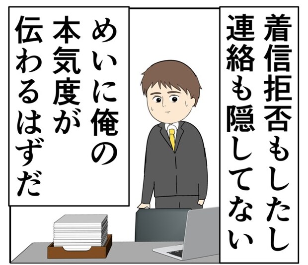 岡田ももえ/妻は2番目に好きな人