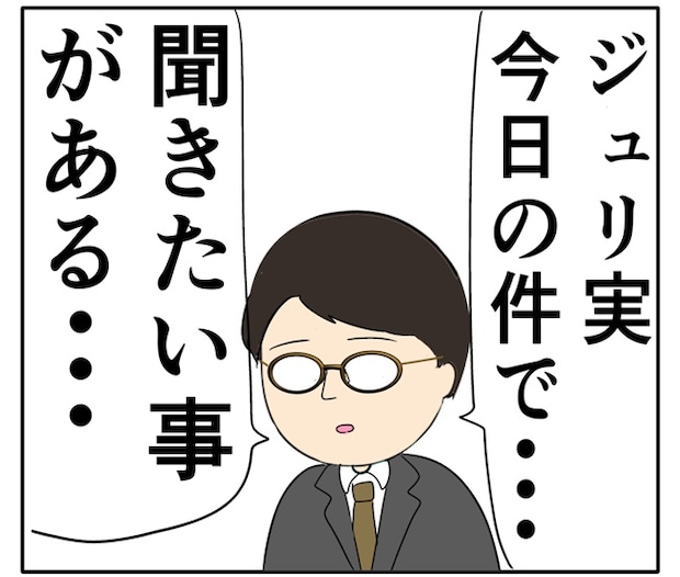 岡田ももえ/妻は2番目に好きな人