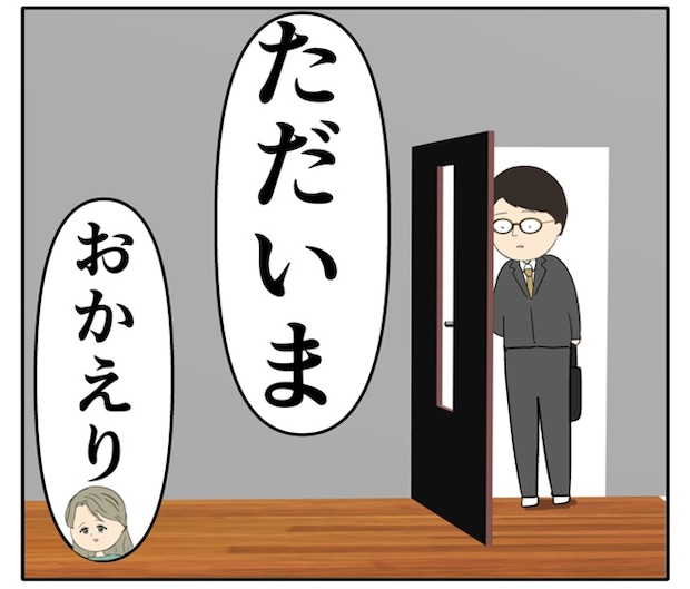 岡田ももえ/妻は2番目に好きな人