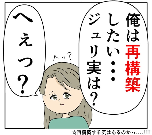 岡田ももえ/妻は2番目に好きな人