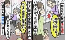 「チッ！邪魔だよ」突然、見知らぬ女性が2歳の娘に暴言⇒直後、店員さんが女性に向かって…対応に感動