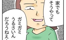 「家でもそうやって…」非常識マダムに絡まれ続け限界！すると娘が衝撃の反論を！？＜ヤバい割り込み＞
