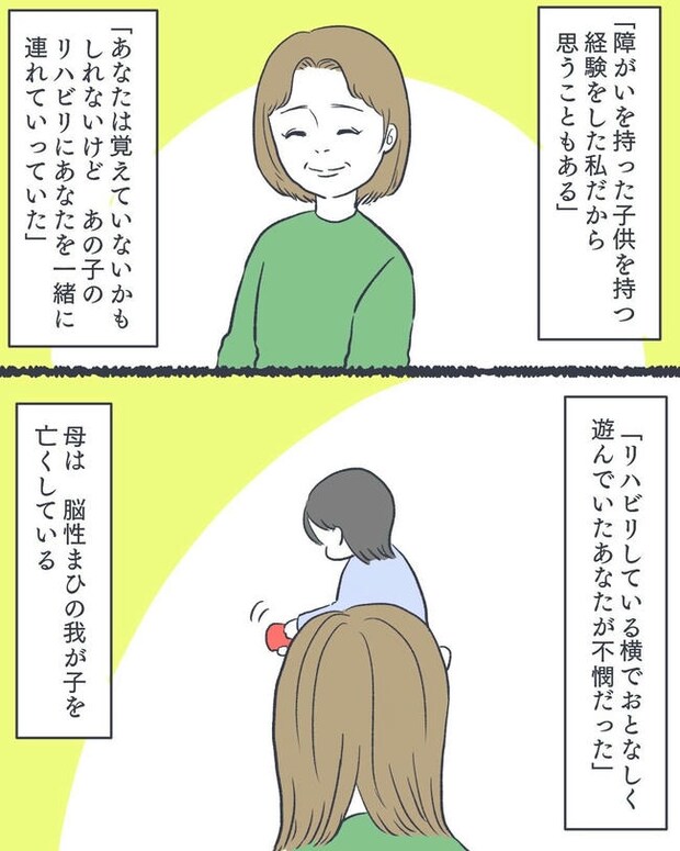 お空に行ったきみのはなし／かばのき