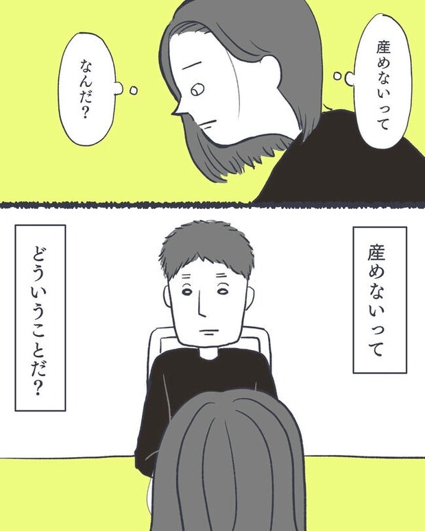 お空に行ったきみのはなし／かばのき